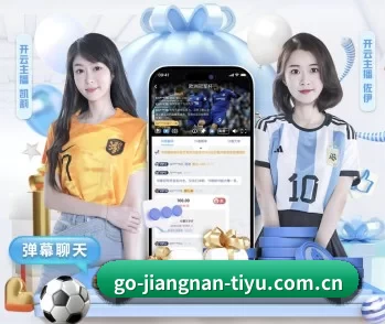 江南体育的故事